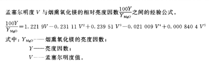 孟塞爾顏色體系、色調(diào)、明度、彩度和函數(shù)介紹配圖1