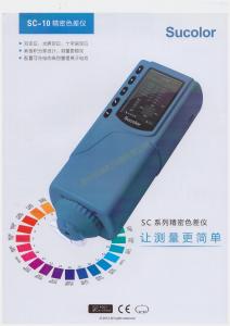 Sucolor蘇彩色差儀SC10維修電池充電器